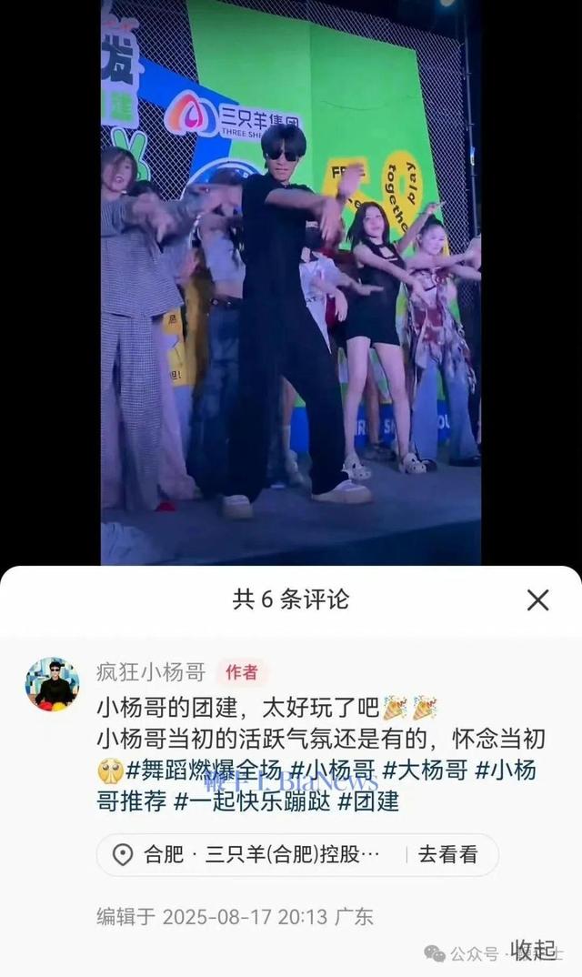 三只羊复出登上热搜第一！辛巴前脚刚宣布退网