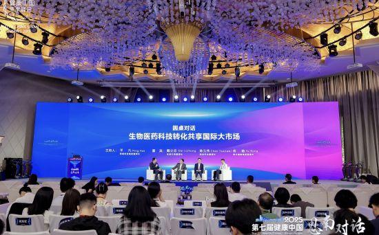 第七届“健康中国·思南对话”在沪举办