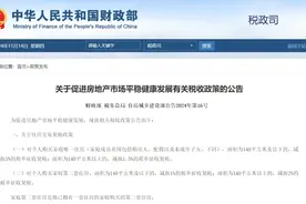 住房交易税收新政利好长沙哪些人？专家：选择90-140㎡户型的购房者图片