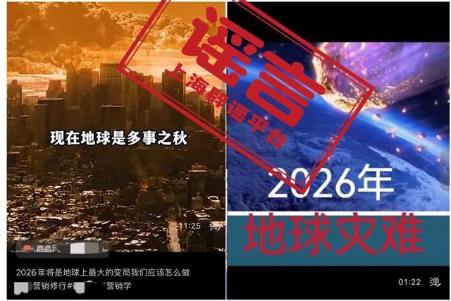 2026年8月12日地球将失去引力	，导致6000万人死亡？只是有场日全食