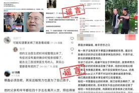 被传装病、诈捐、骗婚……京东集团原副总裁蔡磊最新回应图片