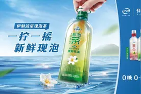 食饮财经观察丨伊利大窑纷纷跨界布局“无糖茶”赛道图片