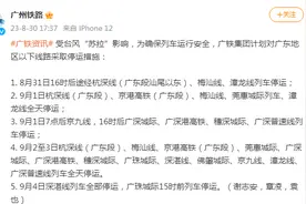 受台风“苏拉”影响，广铁集团计划对多个铁路线采取停运措施图片