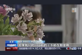 收款不退、丢卡不补？下月起这些霸王条款统统无效图片