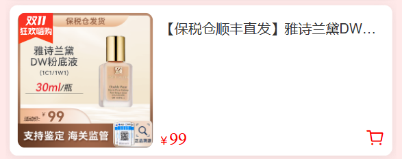 ⏰马上预约，就在今晚！9.9元拼手速、满减优惠享不停~就这个双11太宠了！