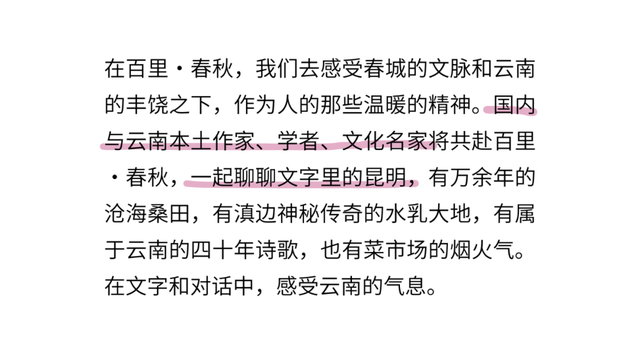 城市新型文化空间体验再上新！谢邀，人在百里春秋·城市生活节过周末，超有趣超好玩！