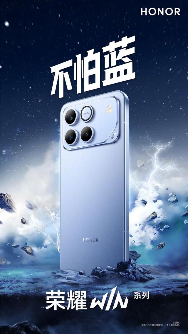 荣耀 WIN/WIN RT 双机齐发，12 月 26 日发布