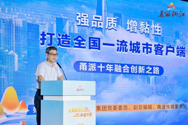 “美丽浙江”生态共创思享会在宁波举行 省域主题短视频征集活动优秀作品公布