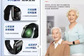 绑茄子上也显示数据，智能手表“无创测血糖”靠谱吗？图片