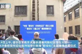 南京利济巷慰安所旧址陈列馆获赠“慰安妇”主题雕像图片
