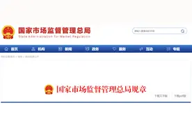 公司登记管理实施办法图片