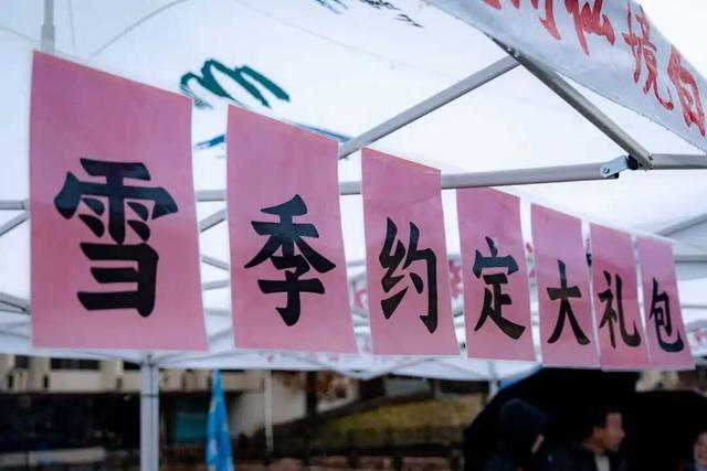 @南方小土豆！白云山免票福利来啦！邀你一起来看雪！