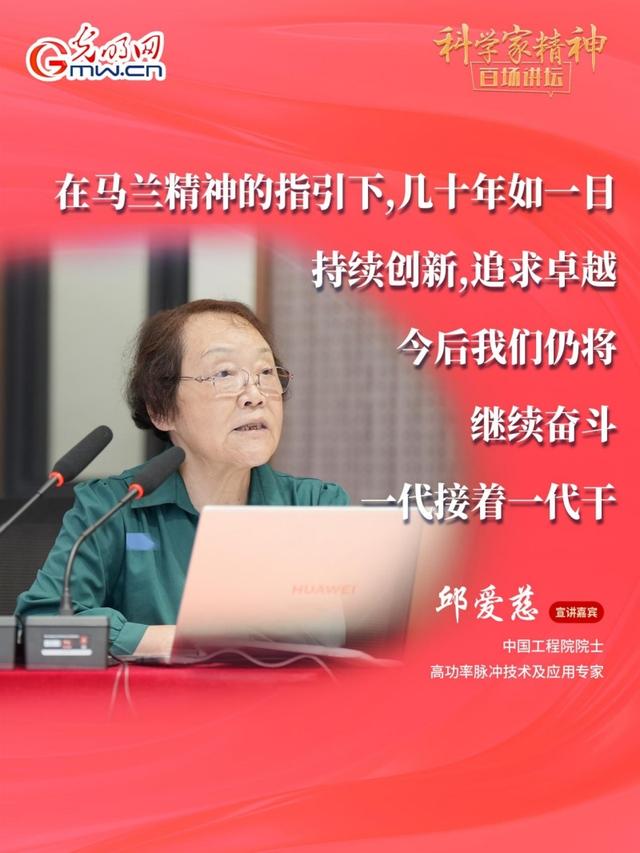 邱爱慈：核心技术买不来要不来，只能自力更生、自主创新