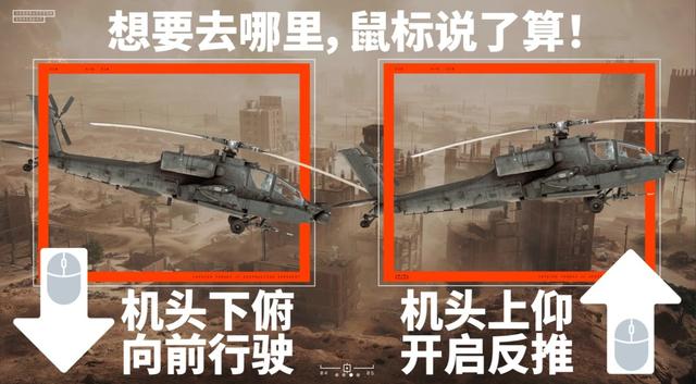制霸天际！《战地6》官方安利如何驾驶直升机
