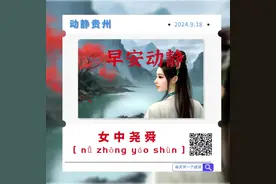 早安 | 女中尧舜 [ ‌nǚ zhōng yáo shùn ]图片