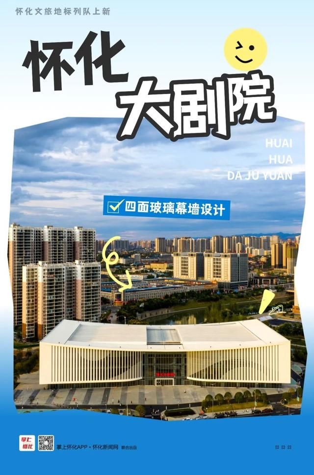 惊艳了目光！怀化文旅新地标列队向你报到