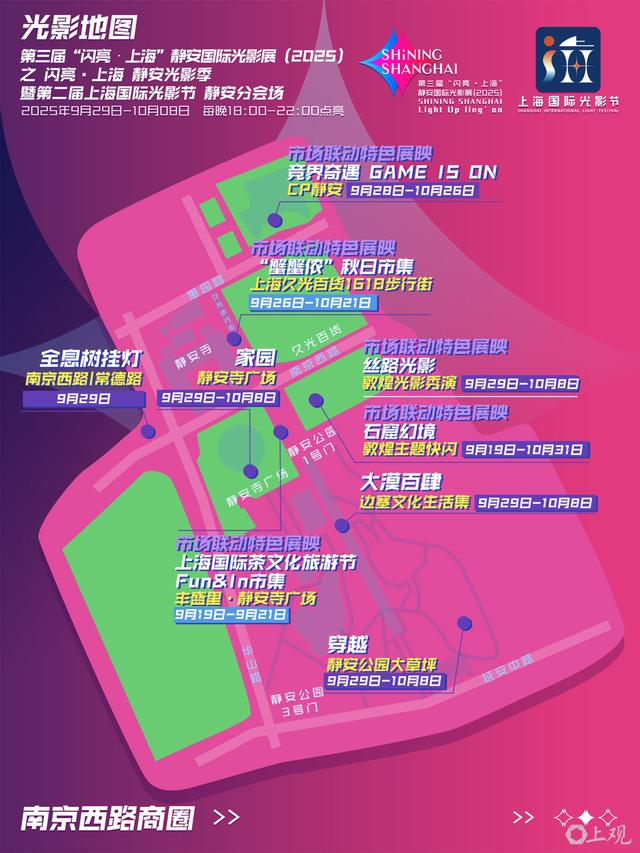 静安光影季活动启动，璀璨光影闪耀南京西路苏河湾两大商圈