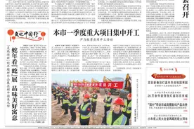 昨夜今晨，京津冀发生这些大事（2025年1月23日）图片