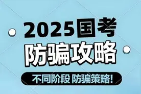 所有参加国家公务员考试的考生，请注意！图片