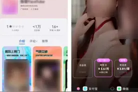 博主短视频遭“换脸”后制成“AI换脸”付费模板 法院：构成对个人信息权益侵犯图片