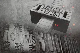 19371213，南京，不能忘！不敢忘！不会忘！图片