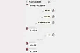 “小病变大病”“到手刀”，手机线上维修“坑”咋这么多？图片