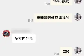 “小病变大病”“到手刀”，手机线上维修“坑”咋这么多？图片
