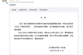 《中国好声音》称李玟生前录音为“恶意剪辑”，制作方母公司股价暴跌超20%图片