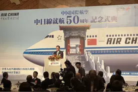 中日航线通航50周年庆祝活动在东京举办图片