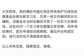 哈佛毕业生陷“走后门”入学质疑，绿发会理事长：曾有人给她写过推荐信，但没用上图片