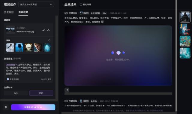 一句话，让黑神话钟馗开口说话！体验百度蒸汽机2.0的音画同步，口型还能对得上吗？