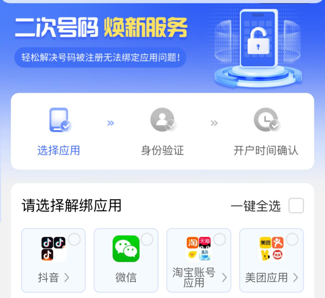 数字世界“身后事”：注销手机号等于“出卖”自己？