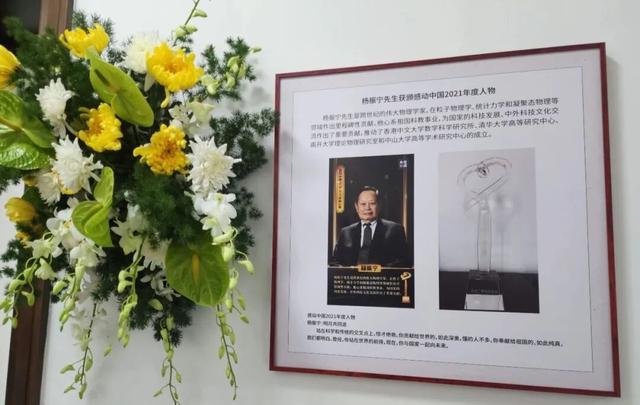 告别杨振宁先生！清华大学设吊唁处，为期7天