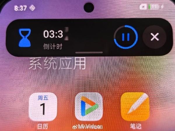 小米澎湃OS 3系统界面曝光 焦点通知升级为灵动岛？