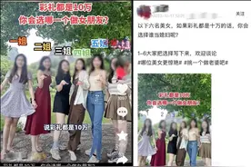 女生晒宿舍6人合影被人盗图造谣，“偷图编段子”删了就没事了？图片