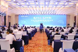 “投行生态 筑梦科创”山东科创金融高质量发展论坛成功举办图片