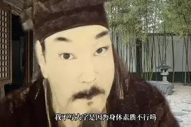 王羲之杜甫李时珍轮流骂我！当用AI复活老祖宗，他们叨叨了什么图片