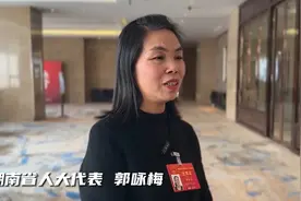 两会好声音丨郭咏梅：让农村电商更广泛赋能乡村振兴图片