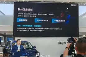 创维汽车能治病还能延寿？黄宏生“保健品式营销”惹争议，回应来了 | 热财经图片