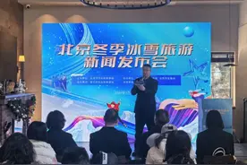 热“雪”沸腾了！北京115项冰雪活动玩转今冬→图片