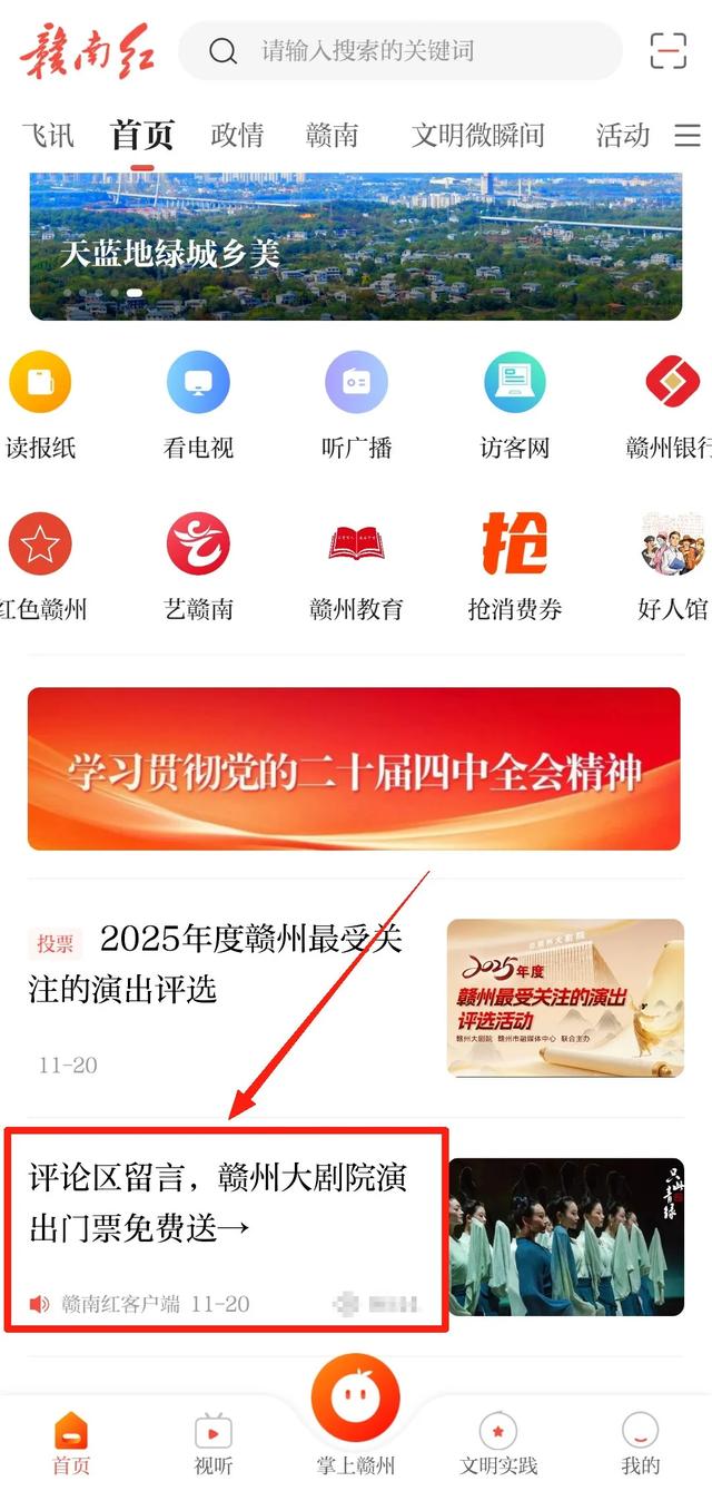 评论区爆了！你的留言最高值280元！快来参与