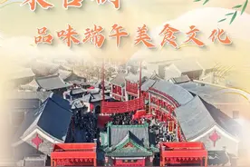 来古街，品味端午美食文化图片