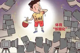 樊振东等多名运动发声抵制，央媒：不要把饭圈“那一套”带到体育比赛中图片