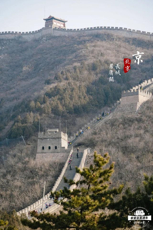 秋假·亲子营 | 看宫阙万千，享人间烟火，玩环球影城，登万里长城！今年秋假，一起相约首都北京！