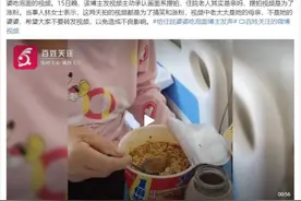 “给住院婆婆吃泡面”博主账号被封禁！网友怒了：没有底线！图片