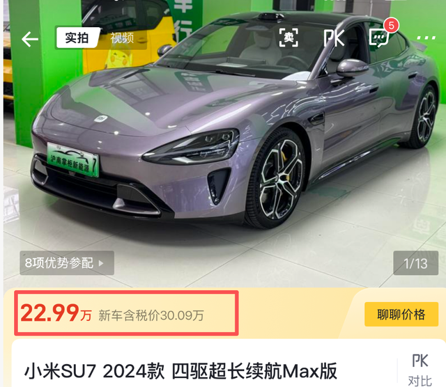 小米二手车价大跳水：SU7半年跌5万、Ultra跌了15万元；雷军回应：小米二手车保值率高达80.1%，处于行业头部