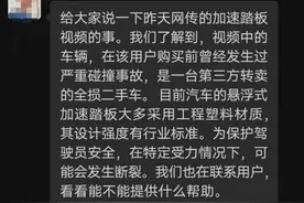 蔚来回应油门断裂：涉事车系全损二手，律师：购车前审慎甄别图片