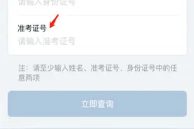 普通话成绩查询入口→图片