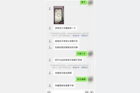 要贷款先“刷流水”？成都警方提醒：小心沦为诈骗分子的洗钱“帮凶”图片