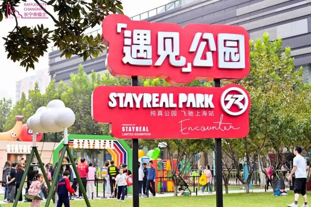 IP顶流又来啦！走，到长宁来福士集合→